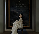 '세이렌' 일본 원작 드라마, 등장인물 박민영·위하준·김정현의 치명적 매력