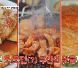 '혼자는 못해' 부산 양곱창·대구목살구이 식당 투어
