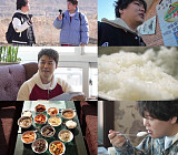 '전현무계획3' 여주 가정식백반 솥밥 맛집