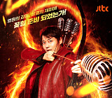 '히든싱어8' 1화 D-7, 역대 레전드 라인업 무대 다시보기 스페셜