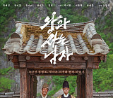 '왕과 사는 남자' 관객 1567만 돌파