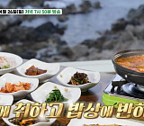 '백반기행' 영덕 만원 백반·자연모듬회·가자미회 정식 홀릭