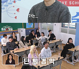 '돌싱앤모솔' 조지·맹꽁이·수금지화·루키·낙화유수·현무, 반전 직업&나이 공개