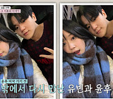 [종합] '내 새끼의 연애2' 조은별&신재혁·박시우&유희동·윤후&최유빈 '현커' 탄생