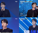 ‘무명전설’ 이창민 6위 탑7 등극…박민수 최종 8위 '유종의 미'
