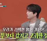 '셀럽병사의 비밀' 이찬원, "법정스님, 이 시대의 진정한 큰 어른"