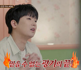 '서프라이즈' 이찬원, 다음주 '인간의 가면 쓴 괴물들'에 폭발·분노 예고