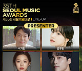 '서울가요대상' 고윤정→허남준, 시상자 합류