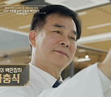 '이웃집 백만장자' 하충식 창원병원 이사장의 성공기(ft. 김명환 교수)