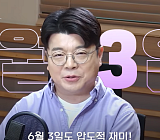 '매불쇼' 최욱, 3년 연속 MBC 라디오 개표방송…헬마 임경빈·강성필·이재영·정광재 출연