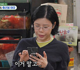 '미우새' 린, 소 등골&곱창전골→성수동 해산물 야장 먹방