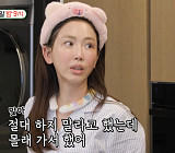 강예원, 다음주 '미우새' 출연 예고…성형 역사→아버지 빚 공개