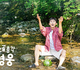 '산골총각 영웅' 임영웅 예능 파워, 넷플릭스 톱10 진입