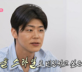 '나혼산' 박지현, 서울 멋쟁이 변신…다음주 예고