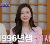 '합숙맞선2' 최정윤·양하윤·안도윤·이강현·김다혜, 직업 공개…남자母 관심↑