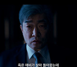 [종합] ‘신입사원 강회장’ 손현주, 돌아왔다…전혜진 ‘경악’