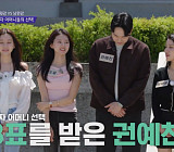 [종합] '합숙맞선2' 남자 직업 프로필 공개…여자 엄마 '극과 극' 반응