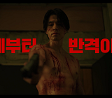 '킬러들의 쇼핑몰2' 방영일 D-day