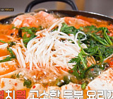 ‘동네의 명장들’ 서초동 순두부·수원 인계동 물회, 시원한 맛