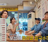 '틈만나면' 진기주, 광진구 칼국수 맛집 추천