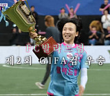 [종합] '골 때리는 그녀들' 발라드림, 지파컵 우승…다음주 핸드볼컵 개막 예고
