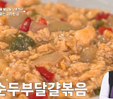 '알토란' 순두부달걀볶음·두부전골·콩나물전 레시피 소개