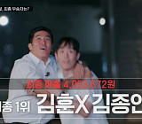 [종합] '스트릿 레스토랑 파이터' 김훈X김종인 우승…최종 순위 2위 이성훈·3위 정호영