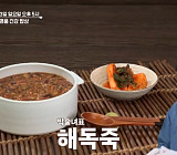 '알토란' 해독죽·멸치양념장·마늘종볶음·달걀국 레시피 전수