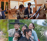 '구르미 다시 그린 달빛', 드라마 10주년 기념 홍천 여행
