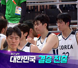 아시안게임 남자 농구 결승전 한일전 중계…허훈·하승진·김종규 해설