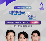 아시안게임 야구 한일전, 슈퍼라운드 중계 지상파 3사