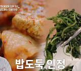 '알토란' 천안 반찬 맛집 코다리조림·비름나물 레시피 전수