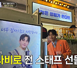 '전설의 사내' 성리, 경연부터 나눔까지 맹활약
