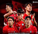 한국 vs 우즈벡 축구 평가전 친선경기 중계 tvN