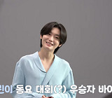 김용빈, 염색약 광고 촬영 비하인드 공개