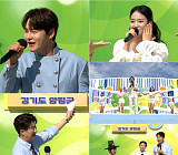 '전국노래자랑' 박서진·박상철·김태연·윤태화·정현아 흥바람 분다