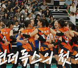 [종합] '신인감독 김연경2' 슈지츠 고교 설욕전 결과 역스윕 승…다음주 흥국생명전 예고