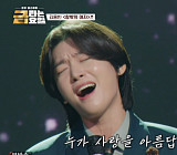 '금타는 금요일' 김용빈, 오유진 꺾고 별 8개 복구…춘길·천록담과 골든컵 경쟁
