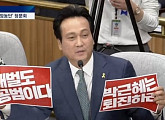 안민석 "현재 독일, 최순실 돈세탁 밝히려 돈세탁 전문가와 동행"