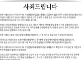 이랜드, 임금 미지급 파문- 공식 사과 했지만... 누리꾼들 "반성하는 척하는 것"
