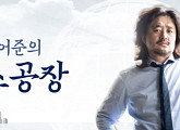 tbs교통방송 '김어준의뉴스공장' 김경진 의원 "청문회 위증·불출석, 고발할 것"