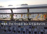 안희정 “세월호 희생 1000일, 잊지 않겠다”