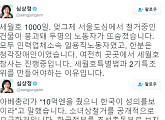 '대선 출마' 심상정 "노동자 2명 사망…세월호 특별법·2기 특조위 만들어야"