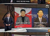 '뉴스룸' 손석희, 세월호 1000일 추모 "7시간, 여전히 의문"