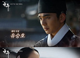 '군주' 유승호 김소현, 5월 달굴 사극 로맨스로 온다…본격 제작 돌입