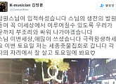 김장훈, ‘광화문 분신’ 정원스님 애도 “극락왕생하세요…촛불집회 갑니다”