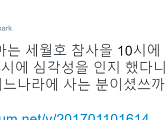 박원순 "오후 3시 세월호 심각성 인지라니, 朴 대통령 어느나라 사시는 분?"