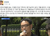 변희재, 태블릿 PC 감정 요청에... 누리꾼들 "보수 운운하는 인간들 수준이 참"