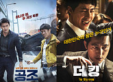 ‘공조-더 킹’의 견고한 공조…신작영화 비켜