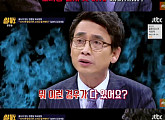 유시민, 日 '소녀상 10억 엔' 발언에 분노 "뭐 이런 경우가 다 있냐"